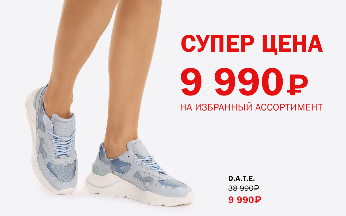Всё за 9.990 р