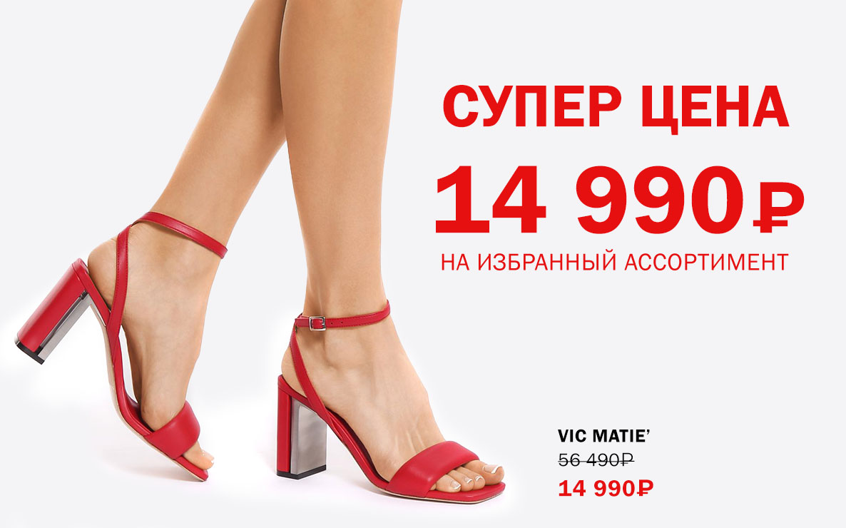 Всё за 14.990 р