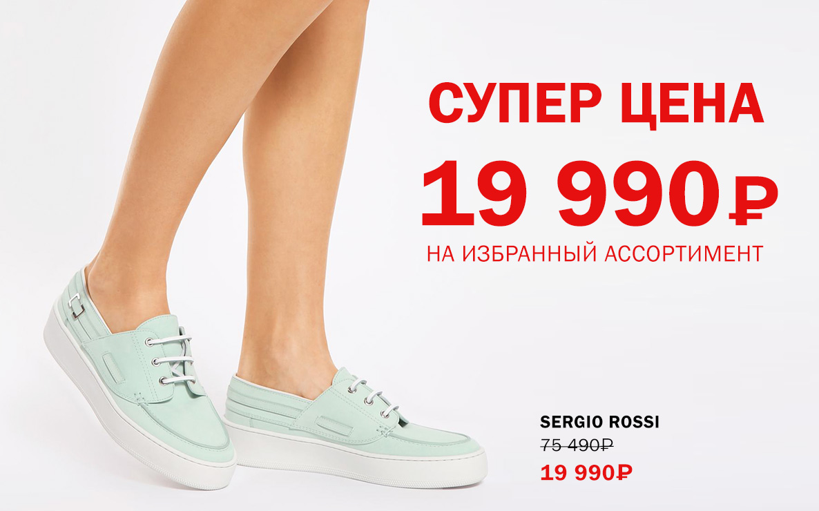 Всё за 19.990 р