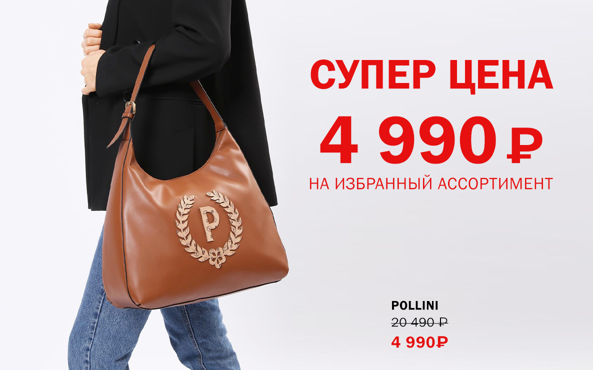 Всё за 4.990