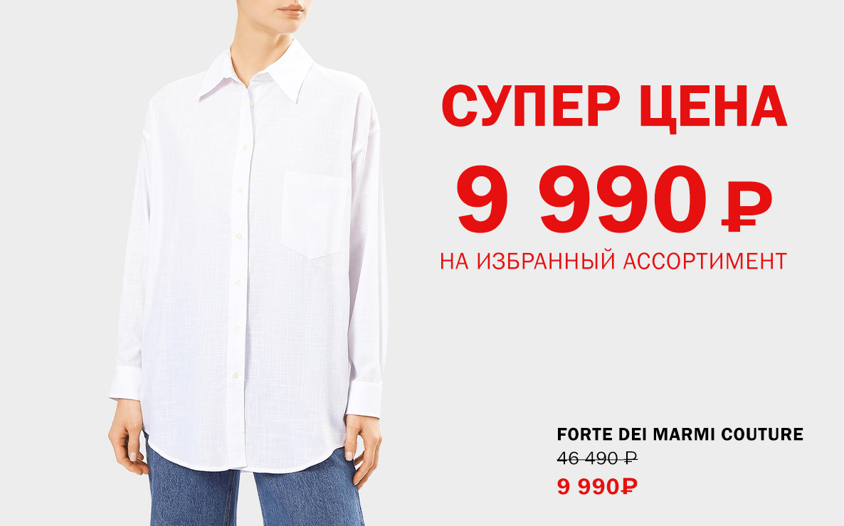 Всё за 9.990 р
