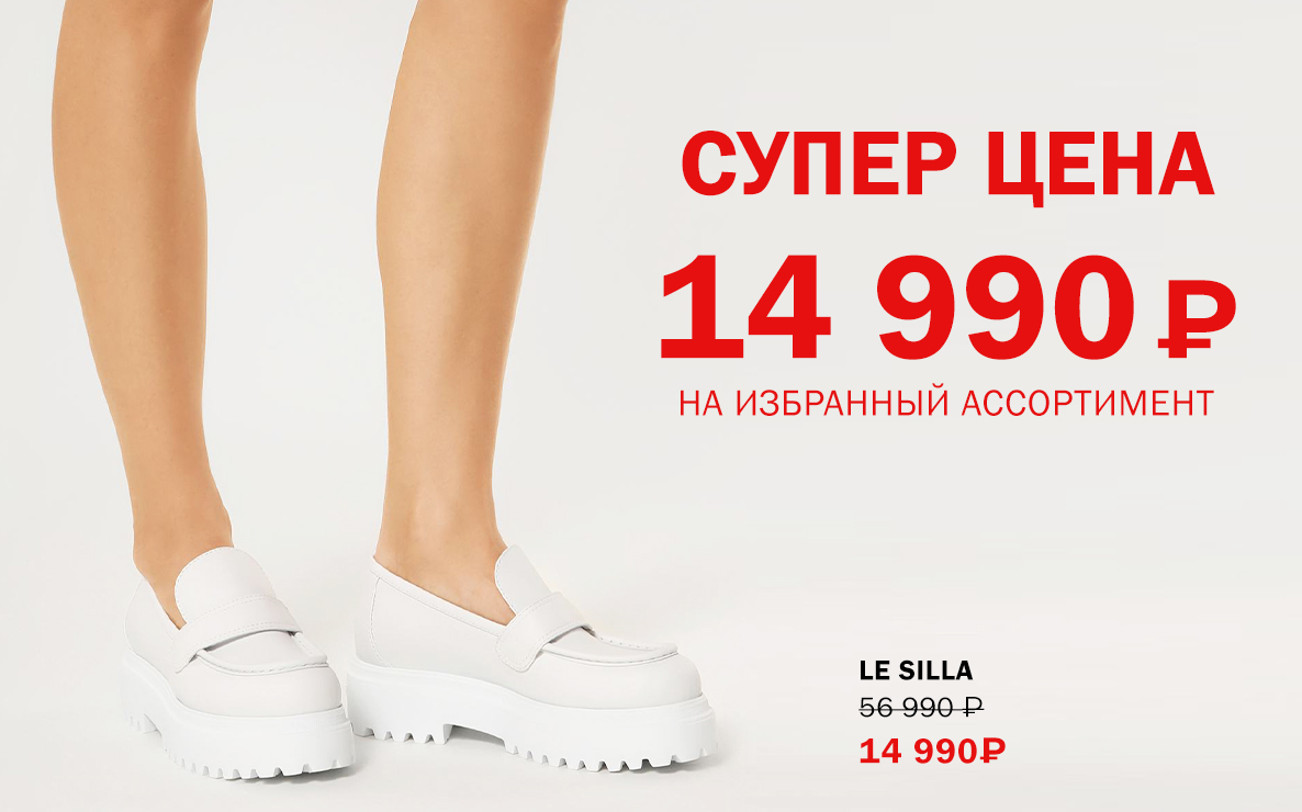 Всё за 14.990 р