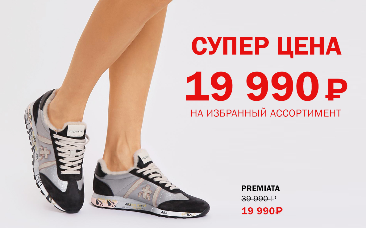 Всё за 19.990 р
