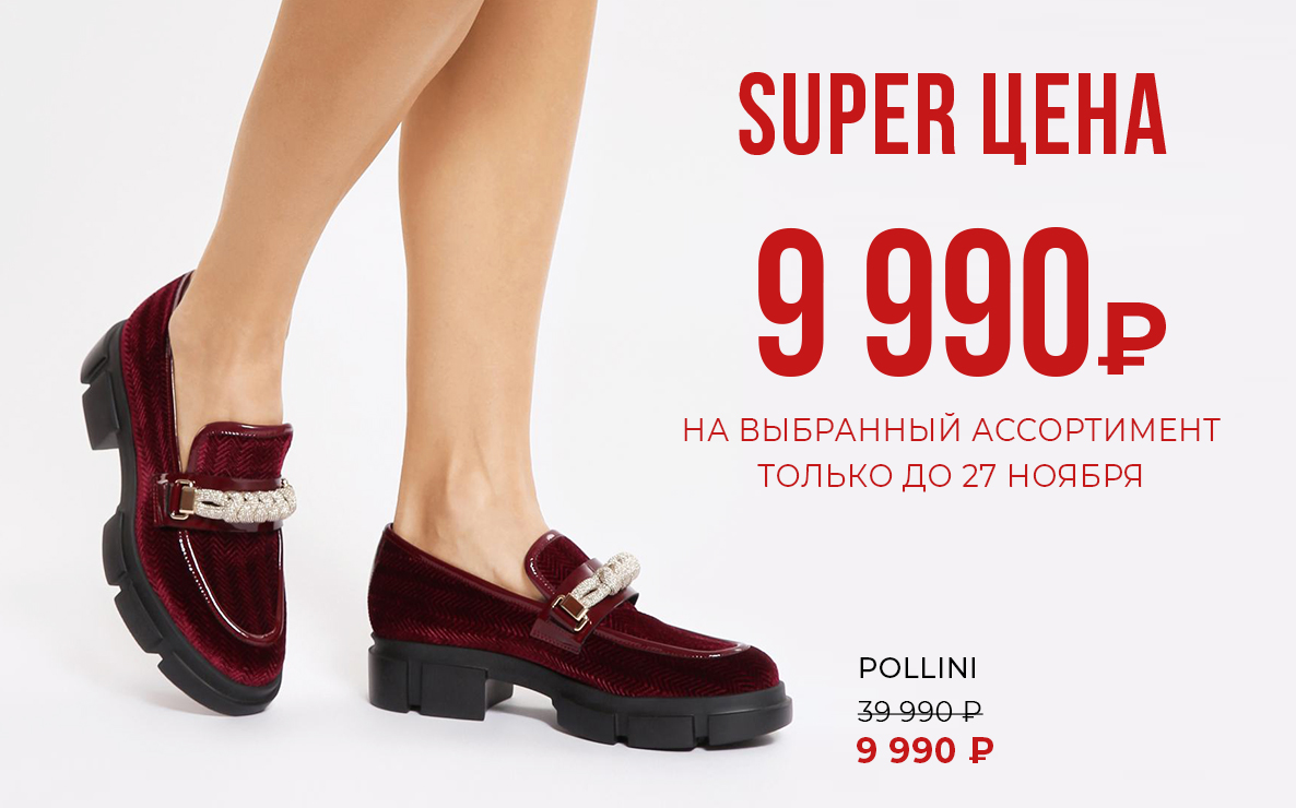 Всё за 9.990 р