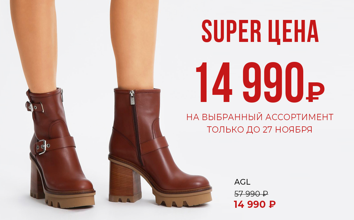 Всё за 14.990 р