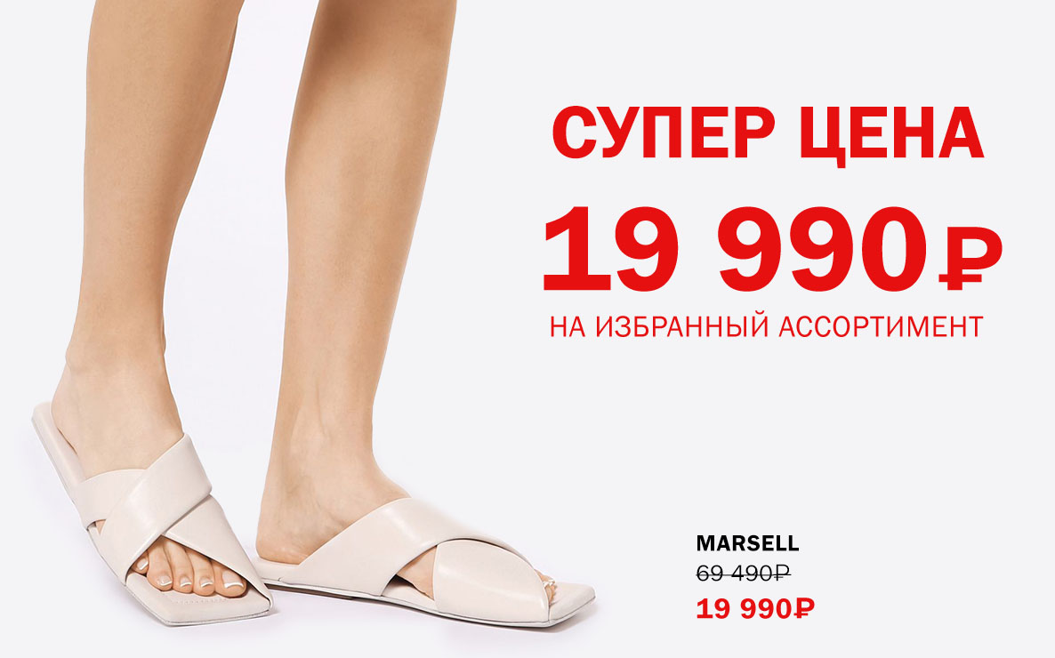Всё за 19.990 р